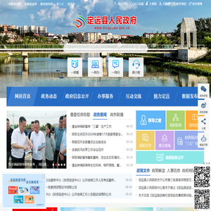 定远县人民政府