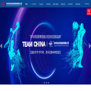 杭州拉丝机