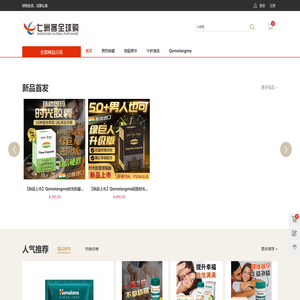 七洲客全球购官网