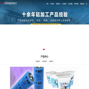 河南百瑞铝业（利瑞金属）有限公司