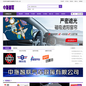 中拖智联汽车救援有限公司