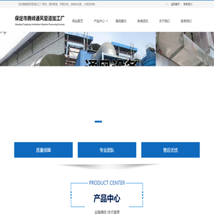 保定通风管道,风管安装,火锅店烧烤厨房排烟,油烟净化器