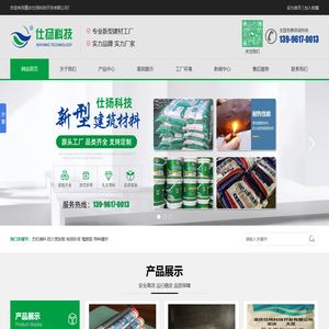 重庆金刚砂