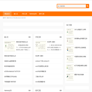 宣发技术,嵌入式,开发工具,HarmonyOS,软件工程