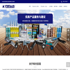 珠海希杰贸易有限公司