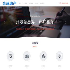 金蓝地产