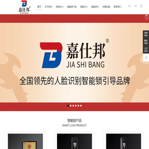 智能锁十大品牌