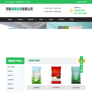 郑州编织袋厂