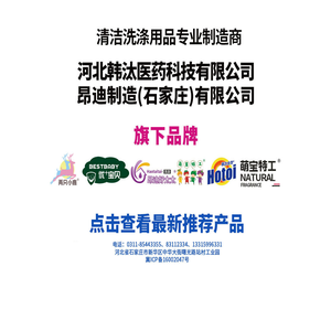 昂迪制造(石家庄)有限公司