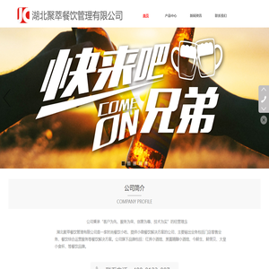 红界小酒馆