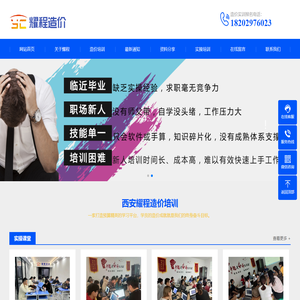 西安造价培训