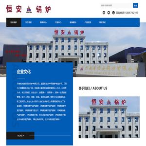 河南省恒安锅炉有限公司