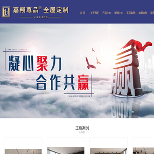 嘉翔木业