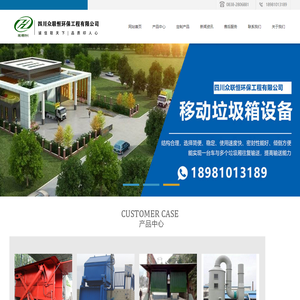 四川垃圾压缩设备