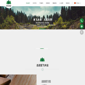 徐州亚飞木业有限公司