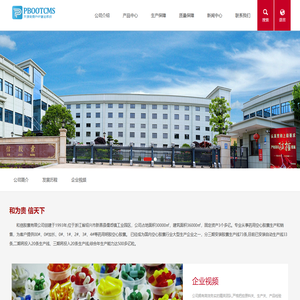 新昌县和信胶囊有限公司