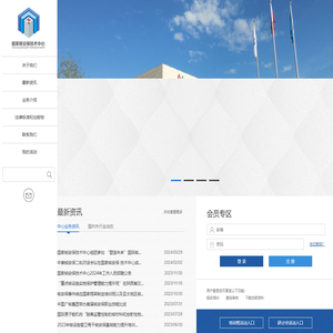 国家核安保技术中心