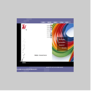 文誊沙龙广告制作