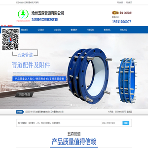 隔热管托,管路补偿接头,法兰人孔,可调缩孔,T型过滤器,双螺栓管夹