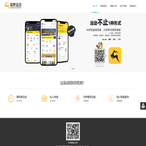 超鹿运动