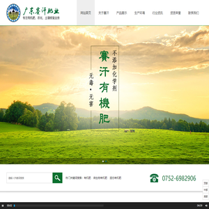 生物有机肥