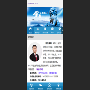 安阳律师