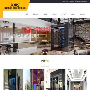 福建鑫闽升工程设备有限公司