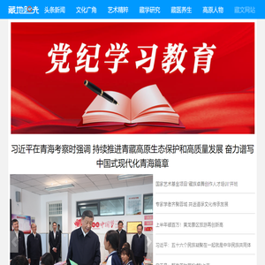 藏地阳光新闻网