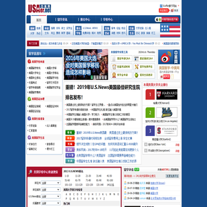 美国留学网