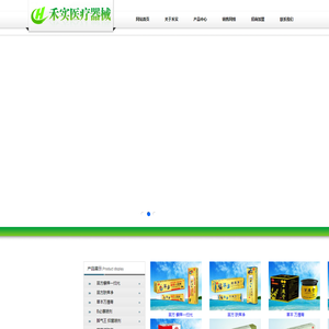 江西禾实医疗器械有限公司