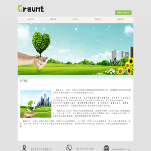 GRAUNT格朗特家装建材