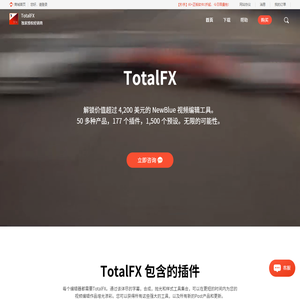 TotalFX中文网站