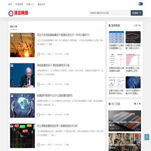 科发金融网