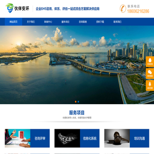 苏州伙伴安全环境科技有限公司