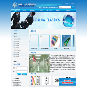 PET膜,PET镀铝膜,聚酯薄膜★杭州大华塑业有限公司