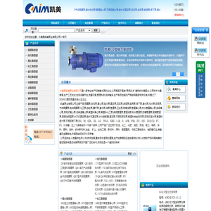 永嘉凯美泵业公司