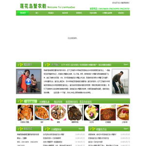 阳澄湖农家乐