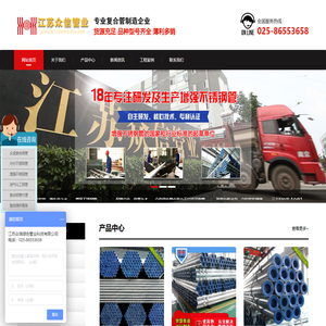 双金属复合钢管