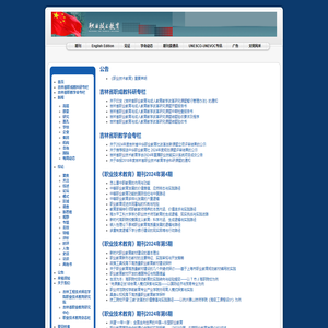 职业技术教育网