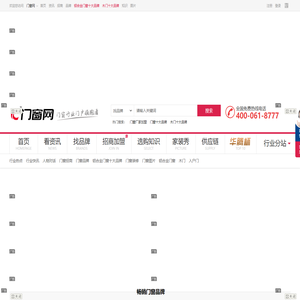 中华门窗网