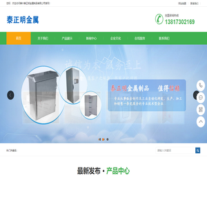 江苏精密钣金加工