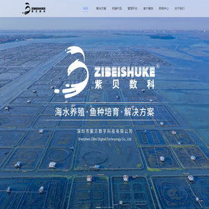 智慧渔业,智能水产养殖系统解决方案