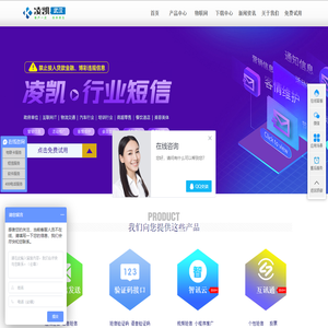 武汉短信平台公司