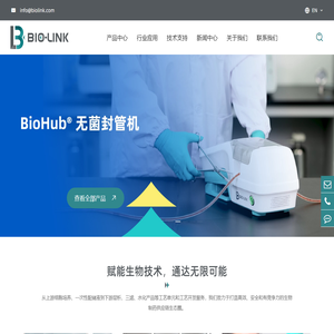 百林科BioLink