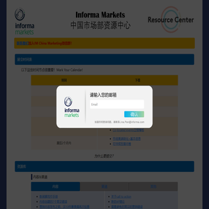 InformaMarkets资源中心
