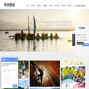 常州华企智业企业管理咨询有限公司