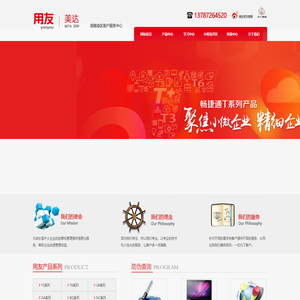 长沙用友,长沙用友软件,湖南用友,湖南用友软件,长沙用友软件公司,湖南用友软件公司