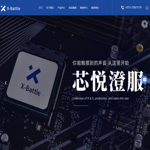 蓝牙音箱PCBA厂家