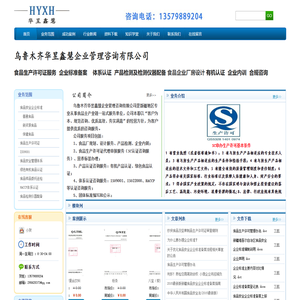 食品安全企业标准备案网