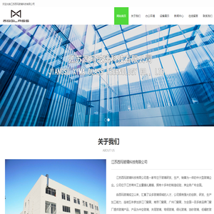 江苏西玛玻璃科技有限公司